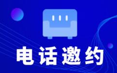 贵阳电销外包服务